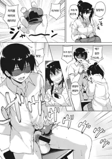 Eroge de Subete wa Kaiketsu Dekiru! Ch. 3, 한국어