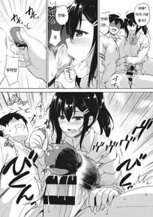 Eroge de Subete wa Kaiketsu Dekiru! Ch. 3, 한국어