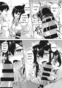 Eroge de Subete wa Kaiketsu Dekiru! Ch. 3, 한국어