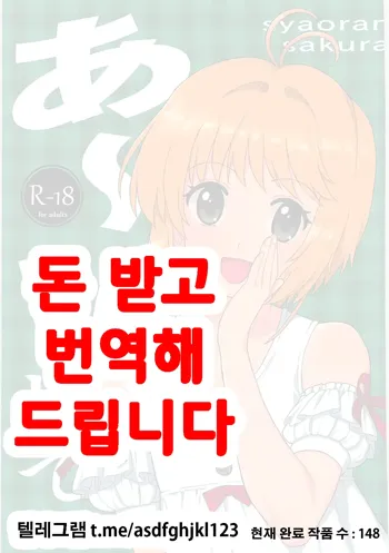 An! Shite, 한국어