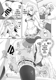 Chaldea Girls Collection W Jeanne Kyousei Gohoushi, 한국어