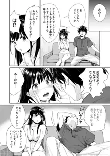 エロ漫画家 AVデビュー!?, 日本語