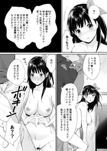 エロ漫画家 AVデビュー!?, 日本語