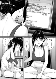 エロ漫画家 AVデビュー!?, 日本語