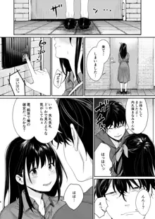 エロ漫画家 AVデビュー!?, 日本語