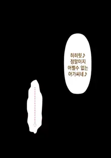 Rikujoubu no Kitai no Hoshi Sawamura Ai-san Kanochi... Soshite... | 육상부의 기대주 사와무라 아이 완전 타락... 그리고..., 한국어