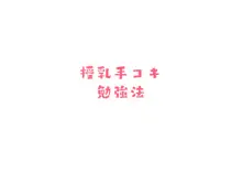 毎朝、ボクの頭を休憩所にしてくるお姉さん, 日本語