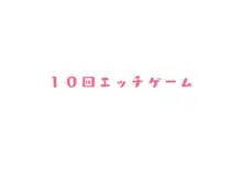 毎朝、ボクの頭を休憩所にしてくるお姉さん, 日本語