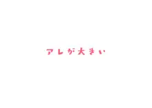 毎朝、ボクの頭を休憩所にしてくるお姉さん, 日本語