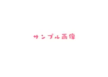 毎朝、ボクの頭を休憩所にしてくるお姉さん, 日本語