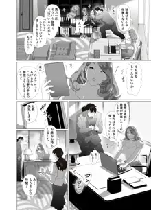 人妻女社長に連日中出しを命じられる理由～デキるまで射精しなさい～, 日本語