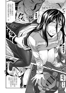 Hitozuma Tsuuhan Ch. 6, 中文