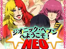 Zeonic Heaven e Youkoso! NEO | Welcome to Zeonic Heaven! NEO, English