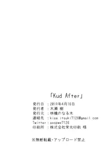 Kud After, 中文