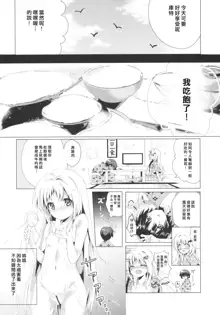 Kud After, 中文