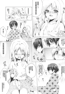 Kud After, 中文