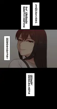 彼女は頭のネジが抜けてる #26, 日本語