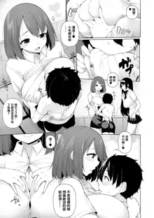 Inaka de! Ikkagetsu OneShota Seikatsu Ch. 3, 中文