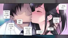 Taboo ~ Seishinkai to Kizu o Otta Shoujo ~, 한국어