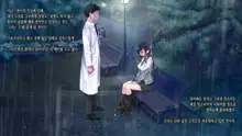 Taboo ~ Seishinkai to Kizu o Otta Shoujo ~, 한국어