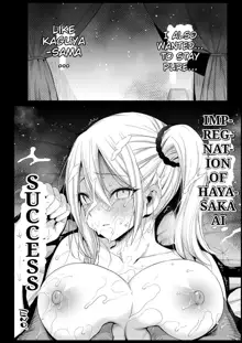 Hayasaka Ai wa H na Maid | Hayasaka Ai is a Slutty Maid, English