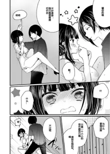 "Ikasaresugite Chousa Murii...!" Sennyuu! Uwasa no Kaikan Massage-ten Ch. 1-4, 中文