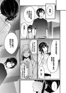 "Ikasaresugite Chousa Murii...!" Sennyuu! Uwasa no Kaikan Massage-ten Ch. 1-4, 中文