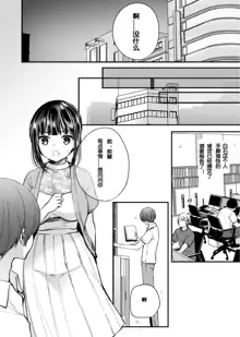 "Ikasaresugite Chousa Murii...!" Sennyuu! Uwasa no Kaikan Massage-ten Ch. 1-4, 中文