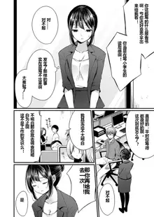 "Ikasaresugite Chousa Murii...!" Sennyuu! Uwasa no Kaikan Massage-ten Ch. 1-4, 中文