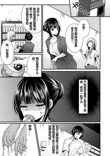 "Ikasaresugite Chousa Murii...!" Sennyuu! Uwasa no Kaikan Massage-ten Ch. 1-4, 中文