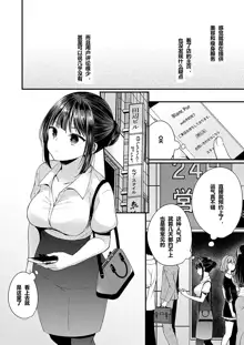 "Ikasaresugite Chousa Murii...!" Sennyuu! Uwasa no Kaikan Massage-ten Ch. 1-4, 中文