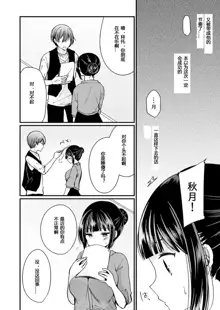 "Ikasaresugite Chousa Murii...!" Sennyuu! Uwasa no Kaikan Massage-ten Ch. 1-4, 中文