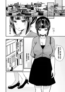 "Ikasaresugite Chousa Murii...!" Sennyuu! Uwasa no Kaikan Massage-ten Ch. 1-4, 中文