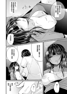 "Ikasaresugite Chousa Murii...!" Sennyuu! Uwasa no Kaikan Massage-ten Ch. 1-4, 中文