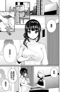 "Ikasaresugite Chousa Murii...!" Sennyuu! Uwasa no Kaikan Massage-ten Ch. 1-4, 中文