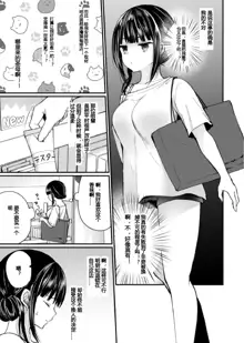 "Ikasaresugite Chousa Murii...!" Sennyuu! Uwasa no Kaikan Massage-ten Ch. 1-4, 中文