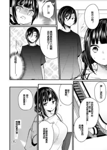 "Ikasaresugite Chousa Murii...!" Sennyuu! Uwasa no Kaikan Massage-ten Ch. 1-4, 中文