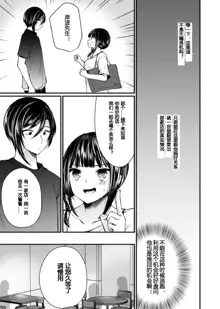 "Ikasaresugite Chousa Murii...!" Sennyuu! Uwasa no Kaikan Massage-ten Ch. 1-4, 中文