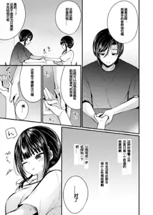 "Ikasaresugite Chousa Murii...!" Sennyuu! Uwasa no Kaikan Massage-ten Ch. 1-4, 中文