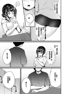 "Ikasaresugite Chousa Murii...!" Sennyuu! Uwasa no Kaikan Massage-ten Ch. 1-4, 中文