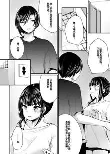 "Ikasaresugite Chousa Murii...!" Sennyuu! Uwasa no Kaikan Massage-ten Ch. 1-4, 中文