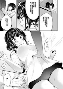 "Ikasaresugite Chousa Murii...!" Sennyuu! Uwasa no Kaikan Massage-ten Ch. 1-4, 中文