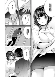 "Ikasaresugite Chousa Murii...!" Sennyuu! Uwasa no Kaikan Massage-ten Ch. 1-4, 中文