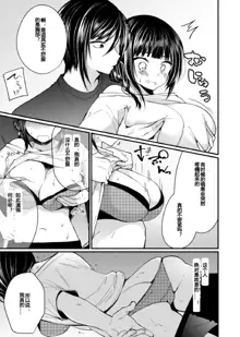 "Ikasaresugite Chousa Murii...!" Sennyuu! Uwasa no Kaikan Massage-ten Ch. 1-4, 中文