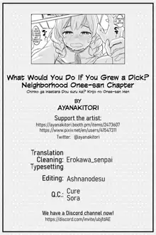 Chinko ga Haetara Dou suru ka? Kinjo no Onee-san Hen | What Would You Do If You Grew a Dick? Neighborhood Onee-san Chapter [English] {Erokawa_senpai], English