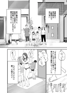 幼なじみがママとヤっています。, 日本語