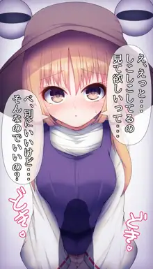 諏訪子ちゃんに色々着てもらいました, 日本語