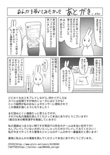 ショタをゆうわくするイグニス漫画, 日本語