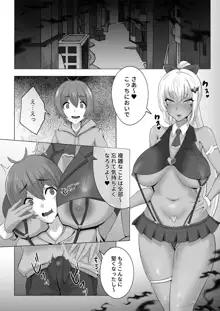 ショタをゆうわくするイグニス漫画, 日本語