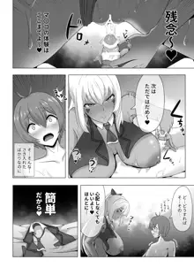 ショタをゆうわくするイグニス漫画, 日本語